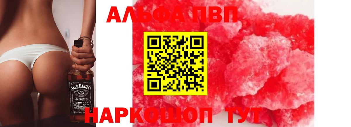 Alpha-PVP кристаллы Орёл