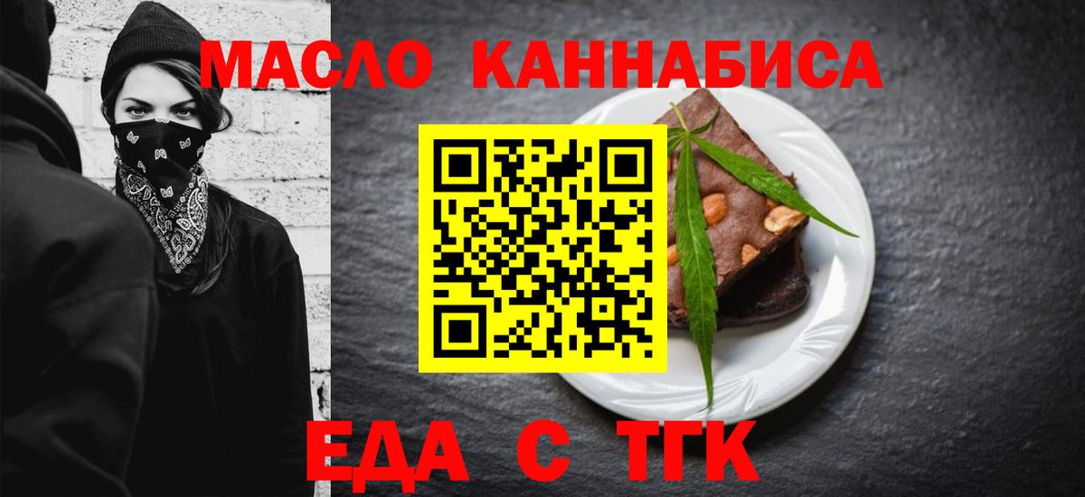 Cannafood марихуана  Вход с VPN  Орёл 