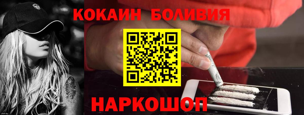 COCAIN FishScale  COCAIN 98%  Орёл  Вход с VPN 