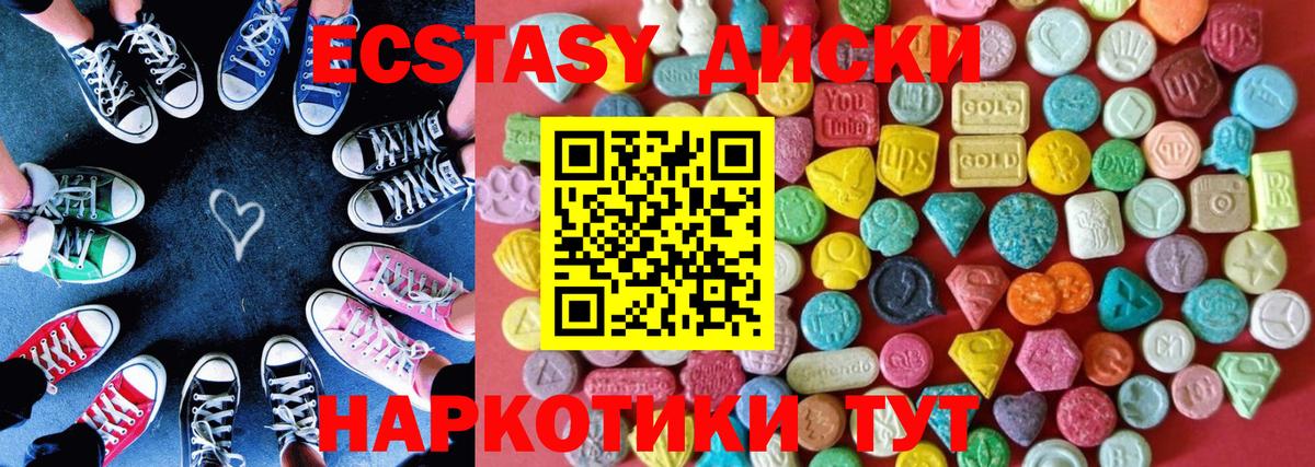 Ecstasy  Вход с VPN  Орёл  ЭКСТАЗИ бентли 