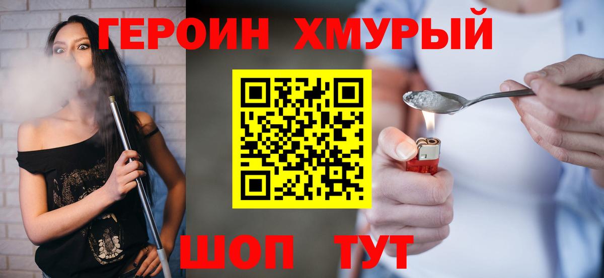 Героин гречка  Вход с VPN  Орёл 