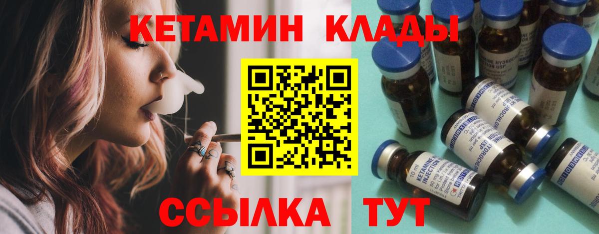 Орёл  КЕТАМИН ketamine  мега ссылки  Вход с VPN 