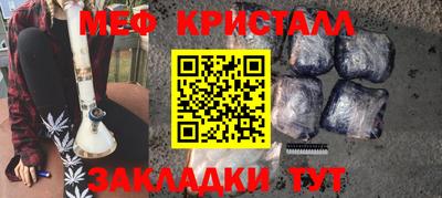метамфетамин Татарск