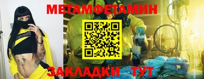 метамфетамин Татарск