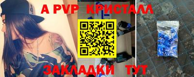 метамфетамин Татарск