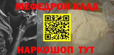 метамфетамин Татарск