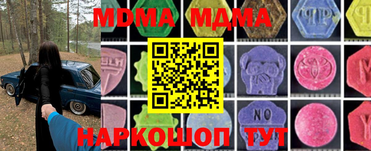 МДМА Molly Орёл