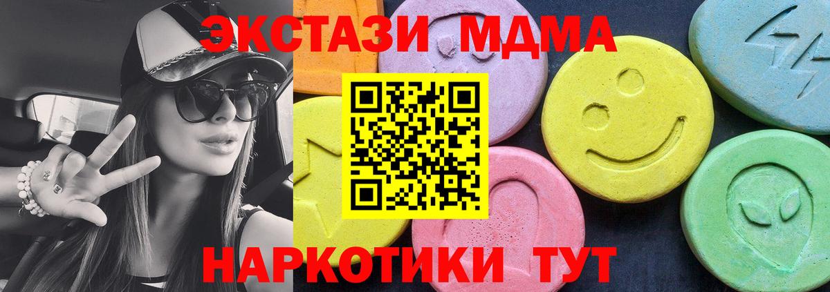 MDMA  Вход с VPN  МДМА crystal  Орёл  MDMA молли 