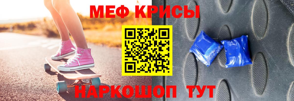 Меф мяу мяу Орёл