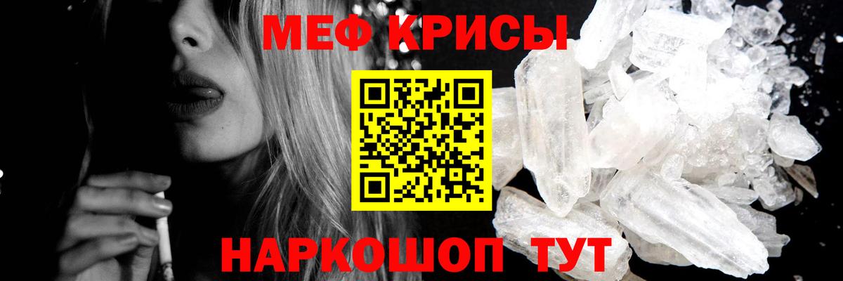 Меф кристаллы  МЕФ кристаллы  Вход с VPN  Орёл 