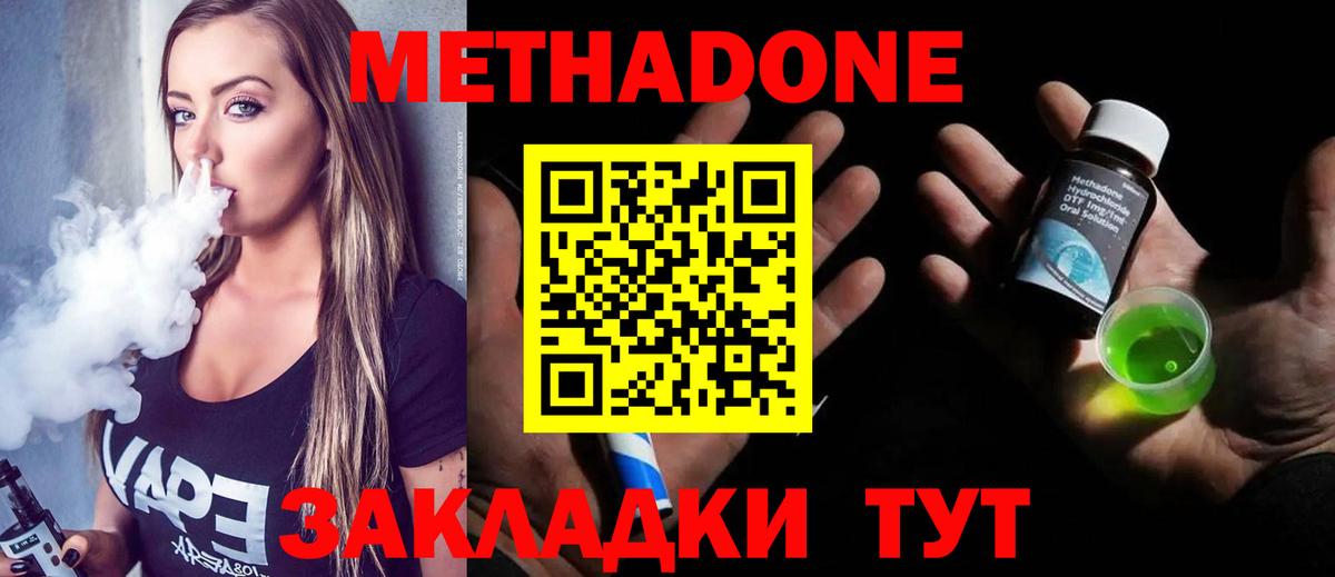 Орёл  Метадон белоснежный  Вход с VPN 