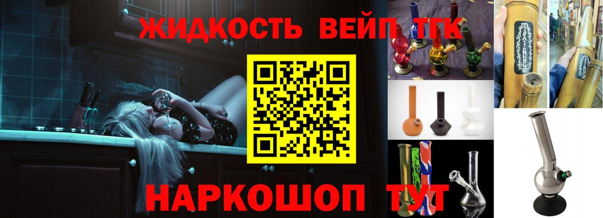 ТГК THC oil Орёл