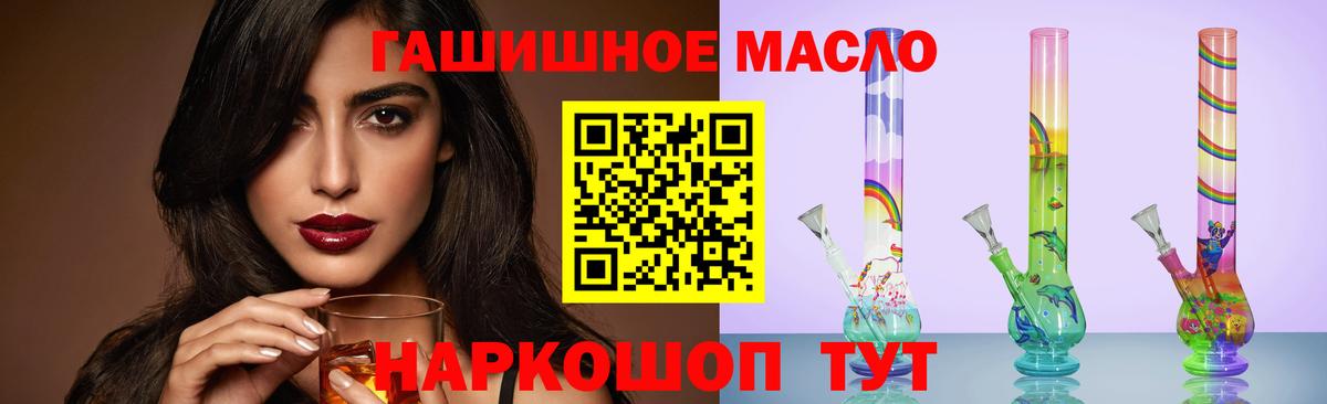 Дистиллят ТГК THC oil  Дистиллят ТГК вейп  Орёл  Вход с VPN 