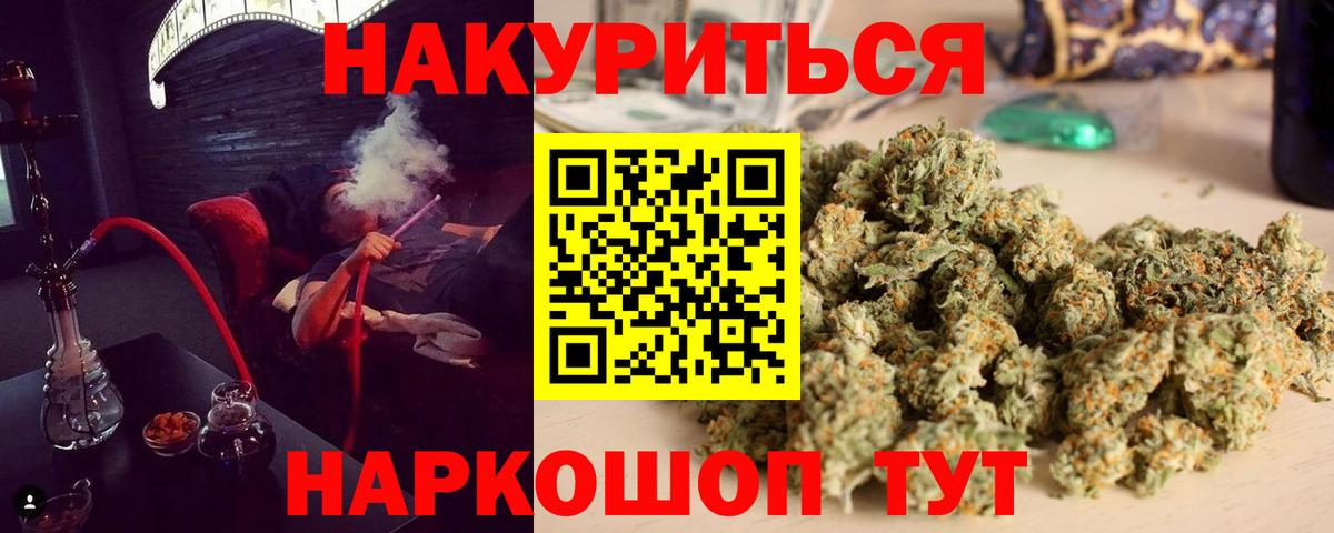 Канабис SATIVA & INDICA  Вход с VPN  Каннабис конопля  МАРИХУАНА OG Kush  Орёл  МАРИХУАНА THC 21% 